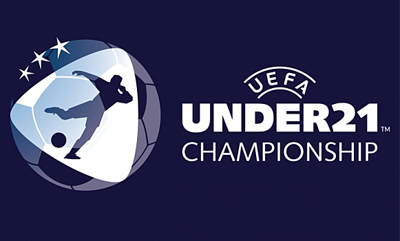 Сегодня стартует Чемпионат Европы U-21! Рассказываем главные факты о турнире