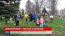 В парке Новошахтинска прошла массовая акция &laquo;Посади дерево&raquo;