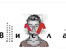 Нижегородцам покажут лучшие художественные и документальные произведения польского кинематографа