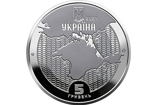 Национальный банк Украины выпустит монету с Крымом