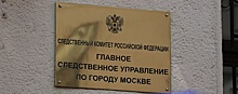 СК РФ подтвердил, что сотрудница Роспотребнадзора в Москве была убита из-за ее опрятной одежды и благополучного внешнего вида