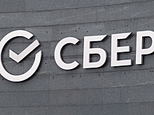 Сбер Управление Активами запустил "Сберегательный" биржевой фонд