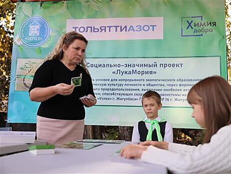 Тольяттиазот поддержал проект по созданию экологической тропы в Самарской области