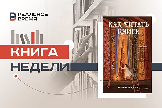 "Вы не умеете читать!"