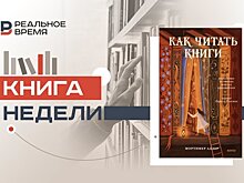 "Вы не умеете читать!"