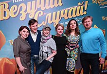 "Везучий случай": комедия быстрого приготовления