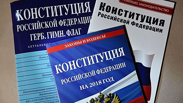 В Госдуме рассказали о двух частях законопроекта о поправке в Конституцию