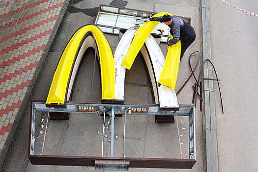 Компания McDonald's может потерять ряд товарных знаков в РФ