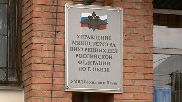 Общественный совет ознакомился с работой УМВД по г. Пензе