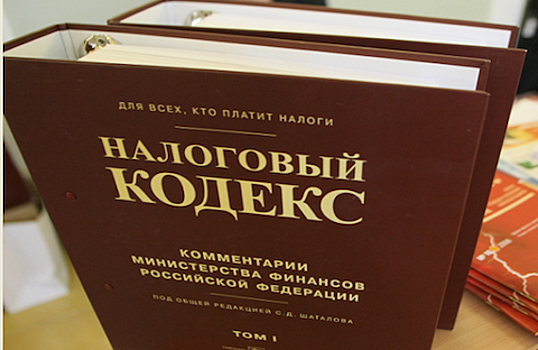 Россиянам готовят новые налоги