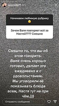 Мама Тимати ответила на вопрос, почему Валентина Иванова копирует бывшую рэпера Анастасию Решетову