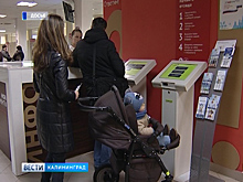 В Калининградской области проверят банковские счета льготников