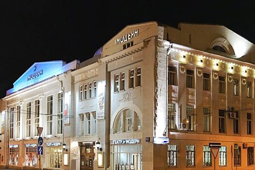 Театр «Модерн» готовится к новому театральному сезону с долгожданными премьерами