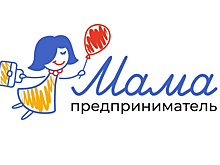 Нижегородки могут получить поддержку для открытия собственного дела в рамках федерального проекта «Мама-предприниматель»