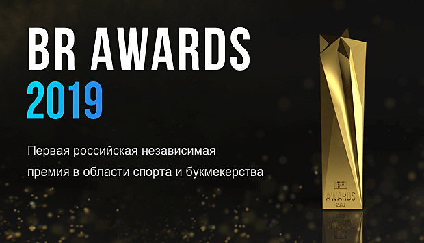 Валдис Пельш объявит победителей премии BR AWARDS 2019