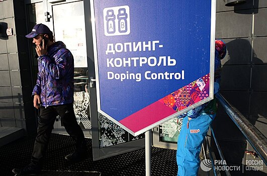 Исчадия WADA. Доклад Макларена становится все удивительнее