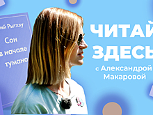Охлаждаемся в летнюю жару с помощью книги