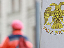 Центробанк РФ отозвал лицензию у столичного банка «Москва»