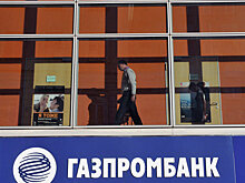 Газпромбанк купил на средства ФНБ бонды "Автодора"