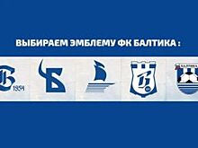 ФК «Балтика» предложил болельщикам выбрать новый логотип клуба