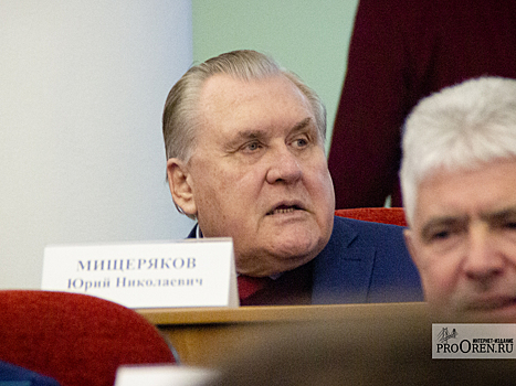 Почетный гражданин Оренбурга Юрий Мищеряков отмечает свой день рождения