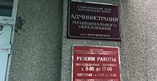Замглавы мэрии на Ставрополье отделалась замечанием за коррупцию