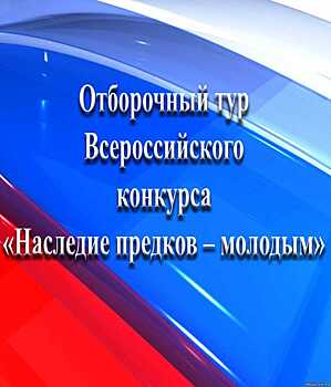 В Воронеже определили лучших молодых историков