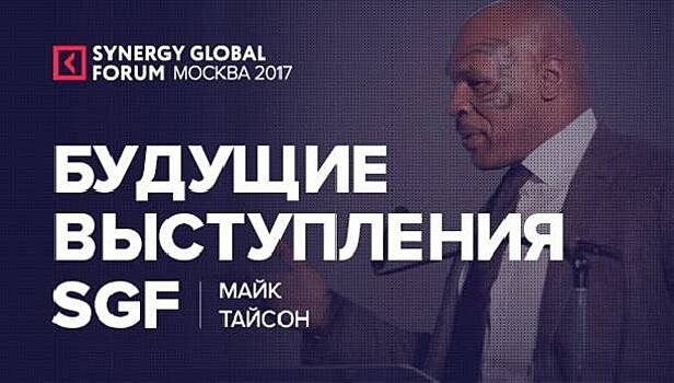 Майк Тайсон стал почетным российским профессором