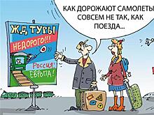 Железнодорожные туристические маршруты помогут самарцам поближе узнать соседние регионы и ближнее зарубежье