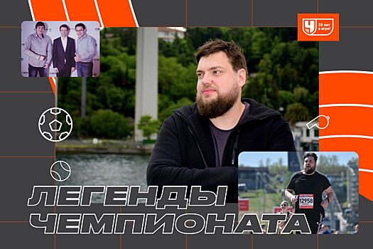 Редактор отдела Другие виды Михаил Чесалин — о 20-летии Чемпионата: интервью с Бьорндаленом, первый материал