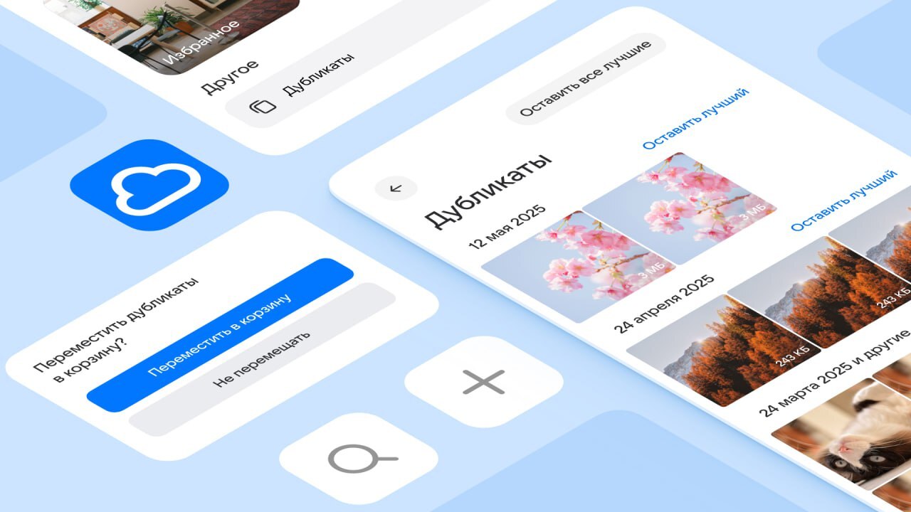 Облако Mail научилось находить дубликаты фотографий с помощью ИИ