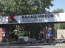 Концерн "Калашников" построит в Крыму два судна