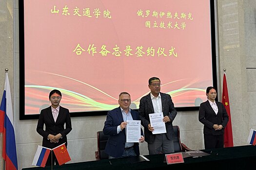 ИжГТУ вновь стал ведущим партнёром Минобразования Китая