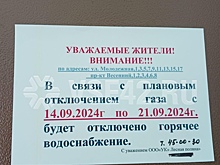Жители кемеровской Лесной Поляны забили тревогу из-за отключения горячей воды