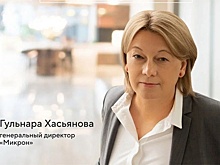 Гульнара Хасьянова вошла в топ-10 женщин в отрасли IT 2024