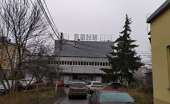 До конца года власти примут решение, закрывать ли баню на Гайдара в Курске