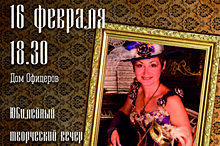 Творческий вечер Анны Дмитриевой пройдет в Доме офицеров 16 февраля