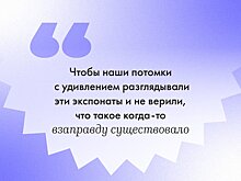 Нетронутые игрушки и одинаковые ботинки: открылся виртуальный музей последнего детского дома