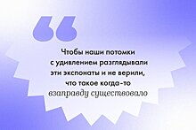 Нетронутые игрушки и одинаковые ботинки: открылся виртуальный музей последнего детского дома