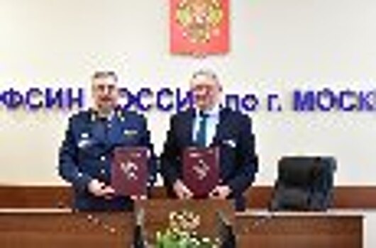 ГУФСИН России по г. Москве и Московский Дом Солдатского Сердца подписали соглашение о сотрудничестве