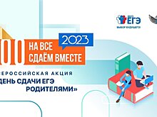 Родители  выпускников Кировской области напишут ЕГЭ по русскому языку