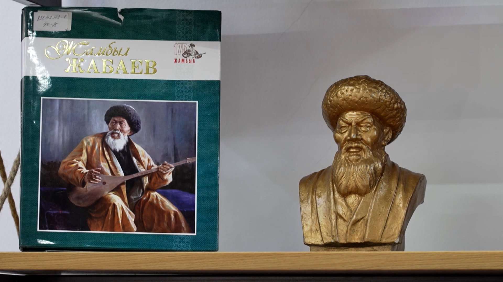 Наследие Жамбыла Жабаева. В Казахстане вспоминают творчество автора стихотворения «Ленинградцы, дети мои»