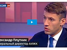Россия 24: интервью с Александром Плутником