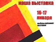 Арт-выборы пройдут в Приокском районе