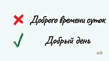 Проверьте себя: 10 слов, в которых калининградцы чаще всего допускают ошибки