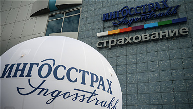 "Ингосстрах" уходит с украинского рынка