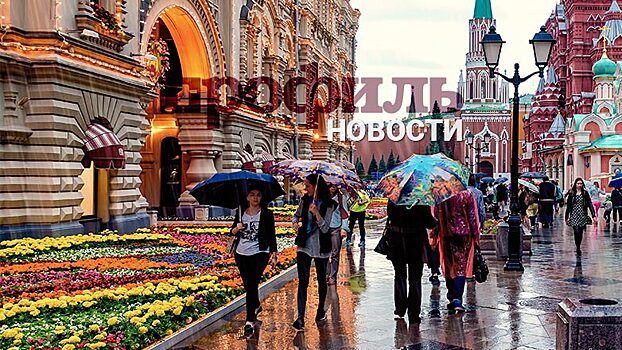 Синоптики пообещали прохладное и дождливое начало лета в Москве