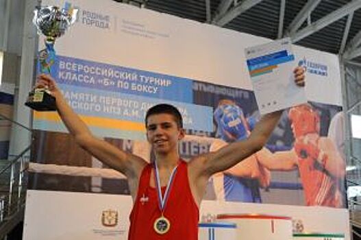 Омский НПЗ поддержал федеральный турнир по боксу имени А.М. Малунцева