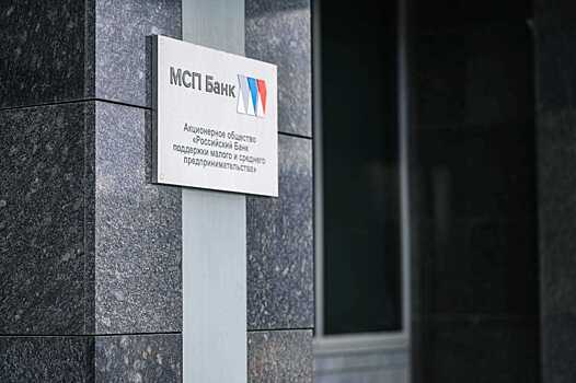 Новые рабочие места появились в Удмуртии при поддержке МСП Банка