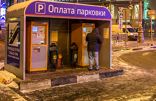 Парковка в центре подорожает. Есть ли способ сэкономить?